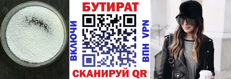 Бутират 1.4BDO  Игра 