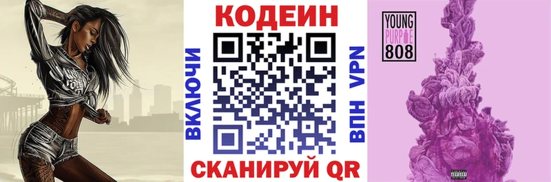 Кодеиновый сироп Lean напиток Lean (лин)  Игра 